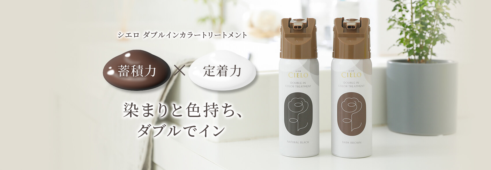 ホーユー / ナチュライン カラートリートメントの公式商品情報