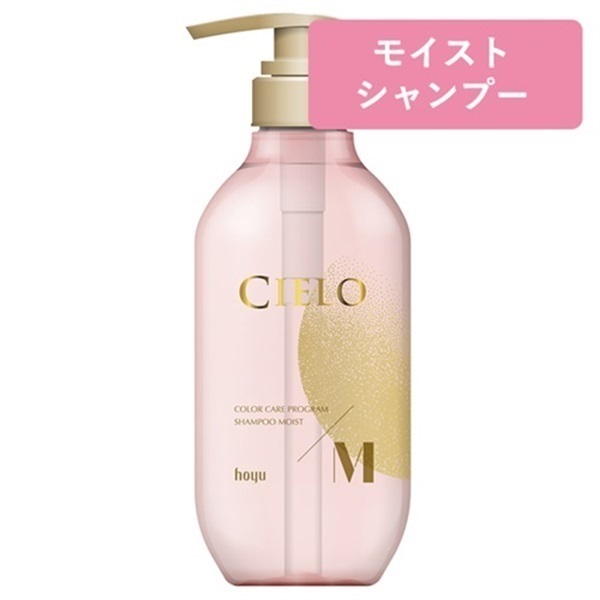 シエロ  カラーケアプログラム(モイスト  シャンプー)