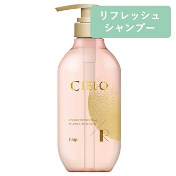 シエロ  カラーケアプログラム(リフレッシング  シャンプー)