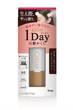 シエロ ワンデー 白髪かくし