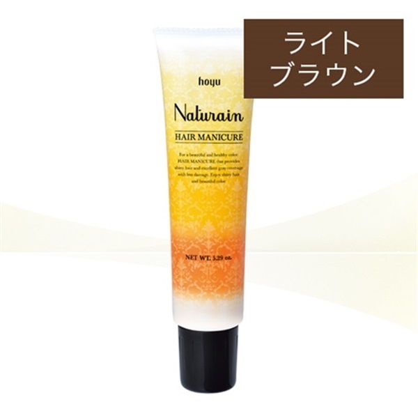 ナチュライン  ヘアマニキュア(お試し購入-ライトブラウン)