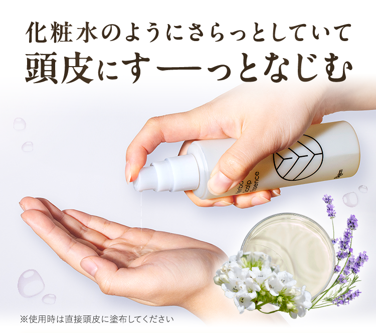 ビゲン スキャルプエッセンス｜ホーユーダイレクト