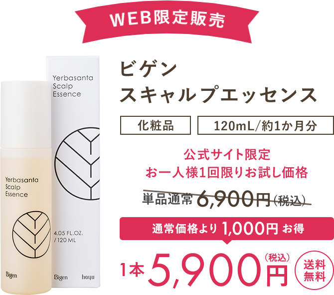 ビゲン スキャルプエッセンス 2本 ビゲン スキャルプエッセンス｜ホーユーダイレクト