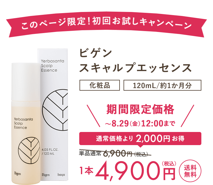 ビゲン スキャルプエッセンス 2本 ビゲン スキャルプエッセンス|ホーユーダイレクト