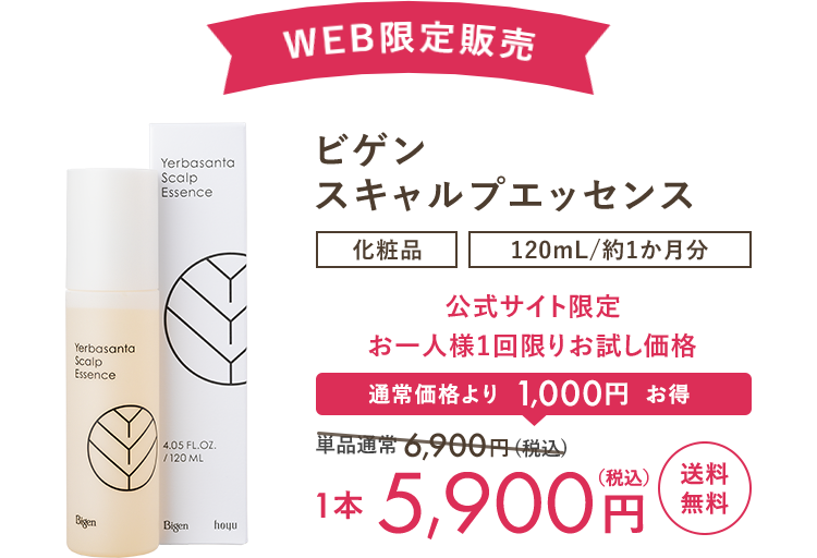 ビゲン スキャルプエッセンス｜ホーユーダイレクト